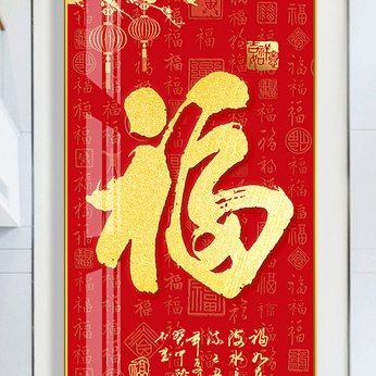 Festive Golden Plum Blossom Lantern Fuzi Entrance Painting