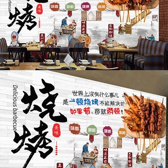 BBQ skewer promotional poster music skewer bar