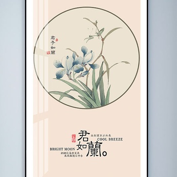 Meilan Bamboo Chrysanthemum Decorative Painting