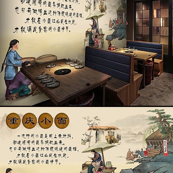 Chongqing small noodle shop background wall restaurant snack bar mural