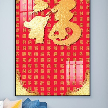 FUBAI character FU porch decorative painting