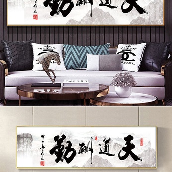 Heavenly Dao Remuneration Character Painting Decorative Painting