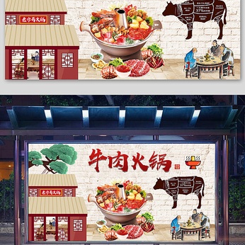 Beef Hotpot Tooling Background Wallpaper