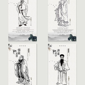 Laozi Confucius Zeng Guofan Wang Yangming Quadruple Chart