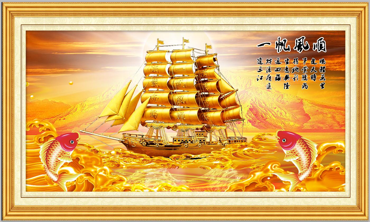 File of Smooth Sailing Paintings - HG1088