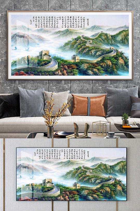 Great Wall Living Room Decorative Hanging Painting