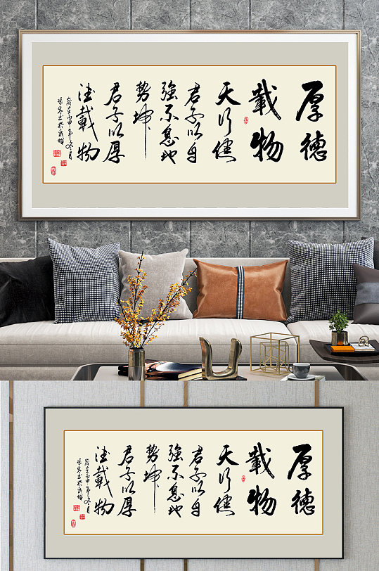 Chinese Background Calligraphy Hanging Painting Decorative Painting