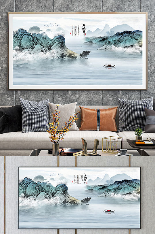 Haina Baichuan Imaginary Landscape Inked Chinese Painting