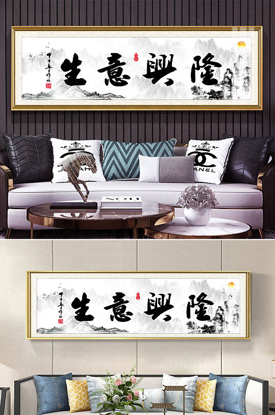 Business Xinglong Calligraphy Painting Decorative Painting