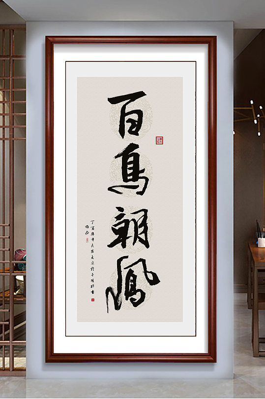 Calligraphy, Calligraphy, Painting, Hundred Bird