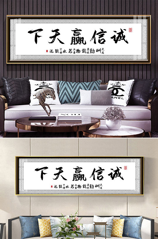 Integrity wins the world famous Chinese character painting Chinese plaque hanging painting