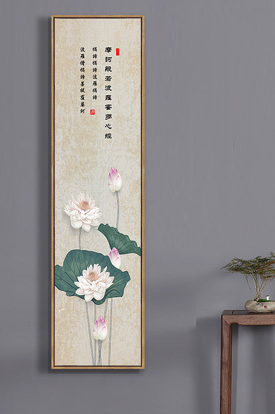 New Chinese Lotus Heart Sutra Decorative Painting Vertical Plate Strip Screen Calligraphy Calligraphy Painting