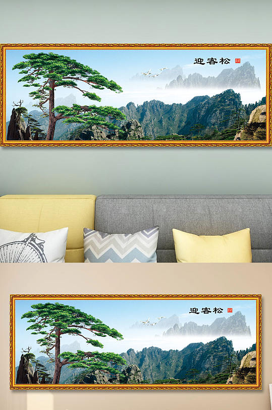 Welcome Pine Chinese Painting Huangshan Decorative Painting