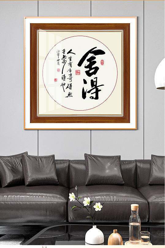 Chinese Shede Calligraphy Painting Decorative Painting