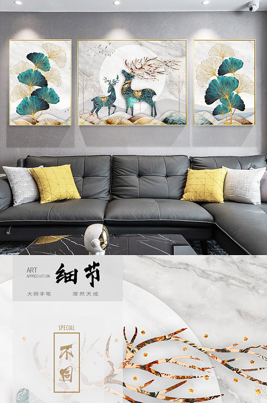 Elk Ginkgo Leaf Living Room Decorative Painting