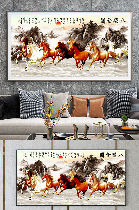 Stallion to Success Eight Stallions Decorative Painting