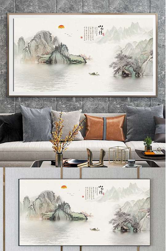 Ink Landscape Decorative Painting Atmospheric Mountains and Rivers