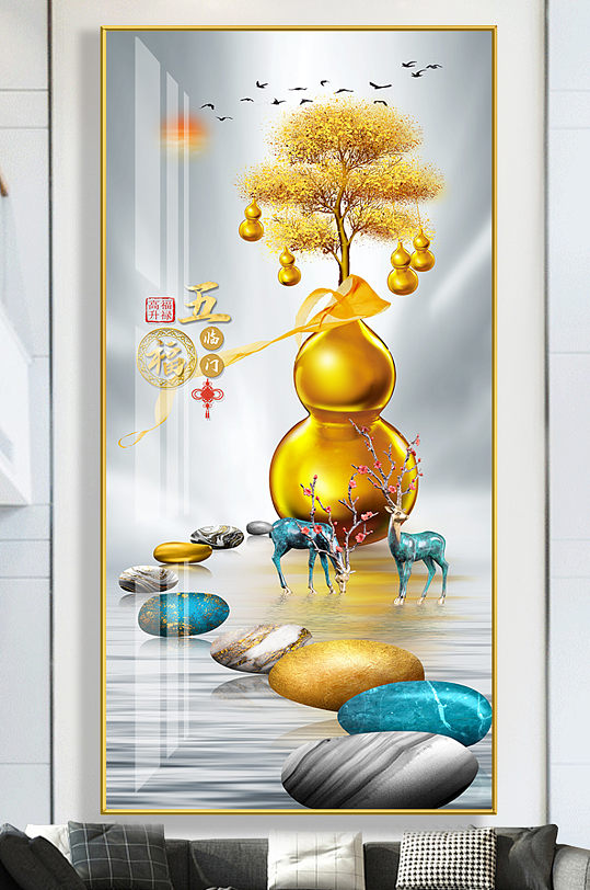 New Chinese-style gourd Wufu Linmen stone to run the entrance decorative painting