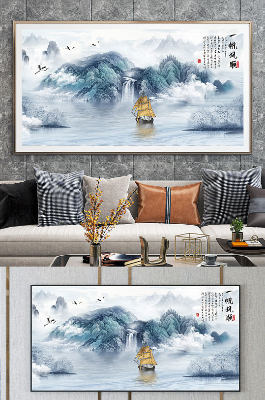 A Sailing Breeze Landscape Ink Chinese Painting