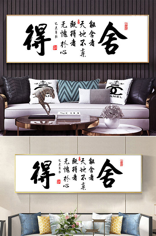 Celebrity Chinese Plaque Hanging Painting