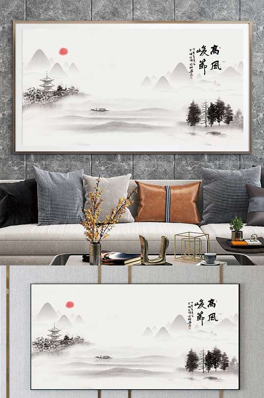 Smoke Ink Landscape Painting Ink Decorative Painting