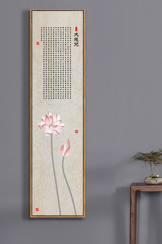 New Chinese Entrance Study Tea Room Vertical Edition Great Compassion Curse Decorative Painting