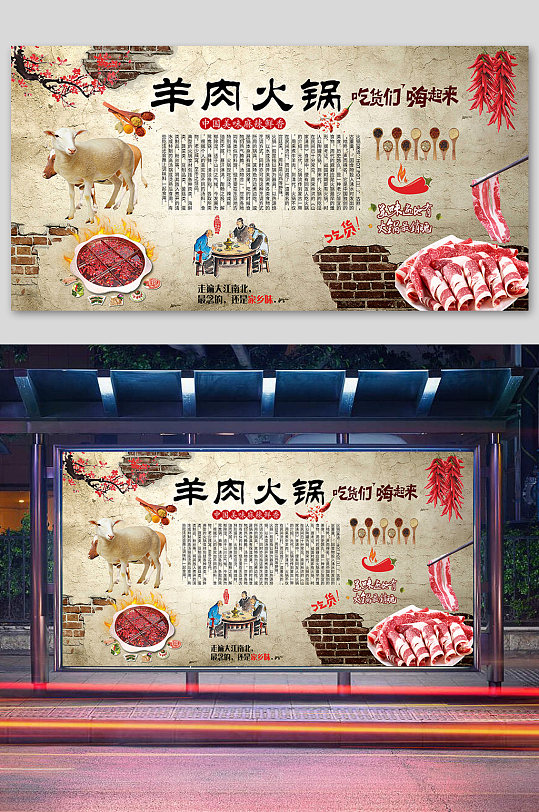 Lamb Hotpot Tool Vintage Background Wallpaper