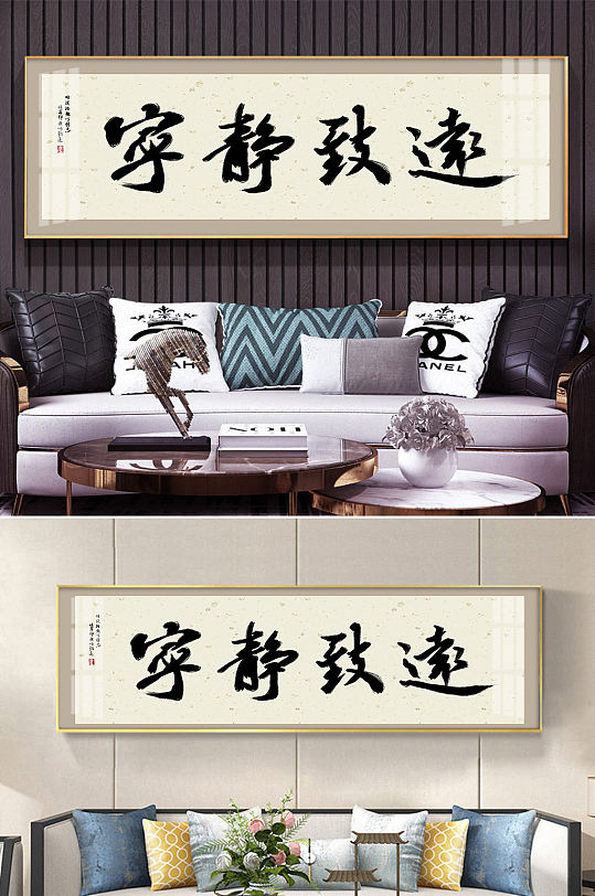 Tranquility Zhi Yuan Famous Character Painting Chinese Plaque Hanging Painting