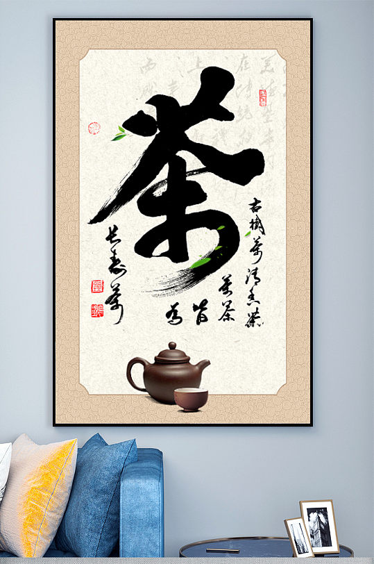 Calligraphy Brush Stroke Tea Stroke Entrance Decorative Painting