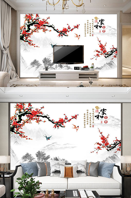 Home Nave TV Background Wall Plum Blossom Decorative Painting