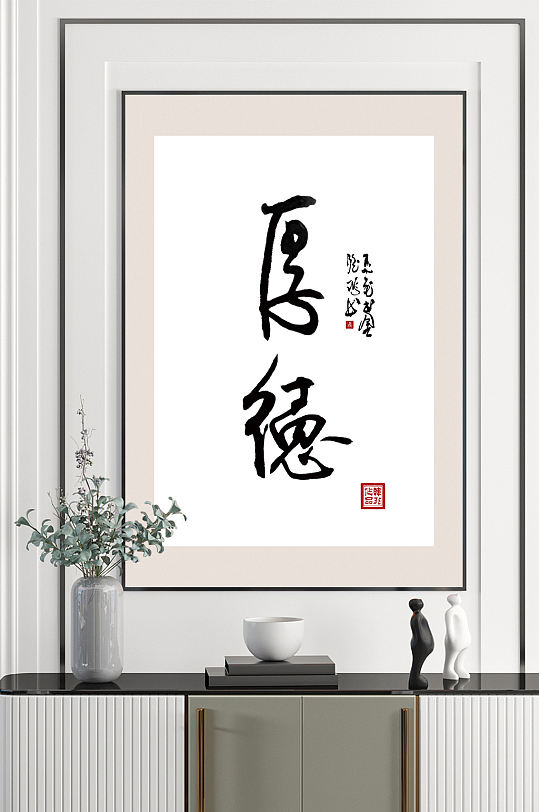 Houde Famous Character Painting Chinese Painting Calligraphy Hanging Painting