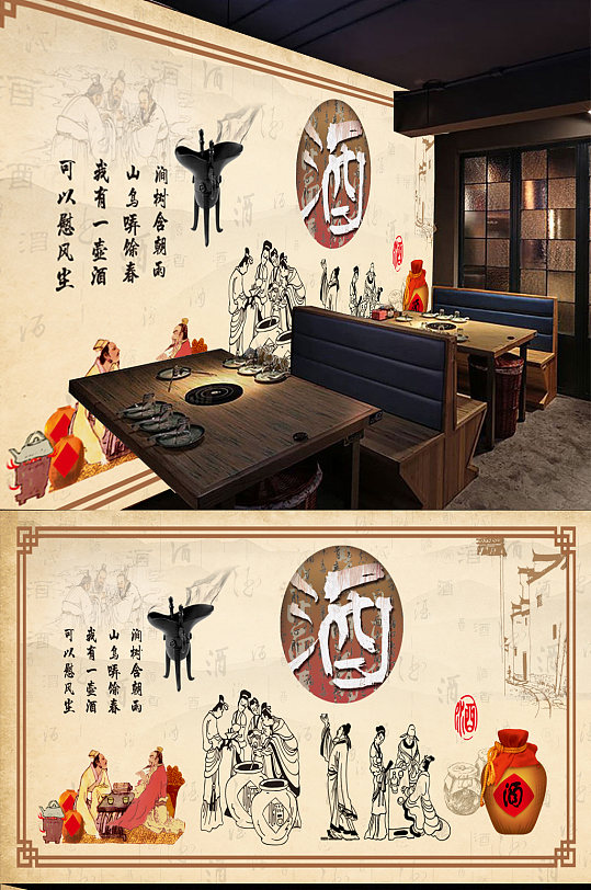 Wine Culture Vintage Nostalgia Background Wall