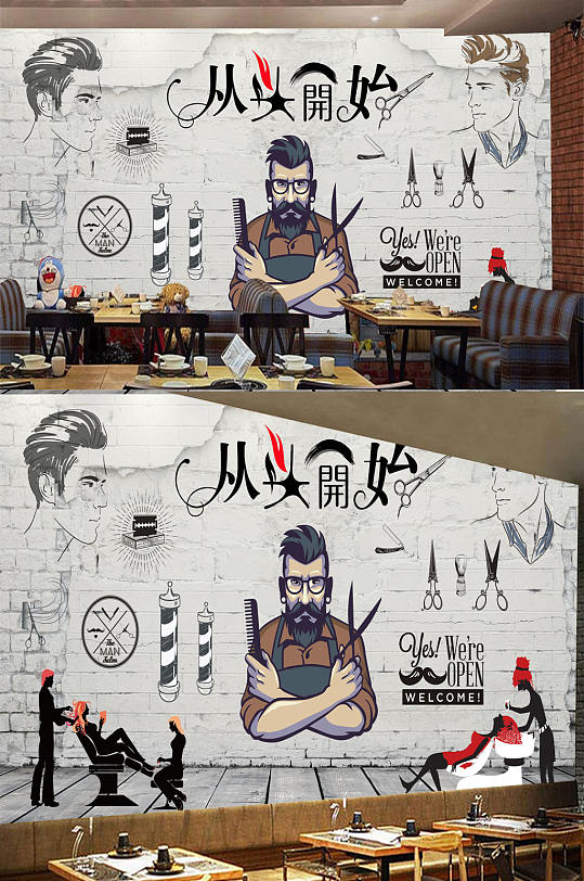 Barbershop Barbershop Background Wall