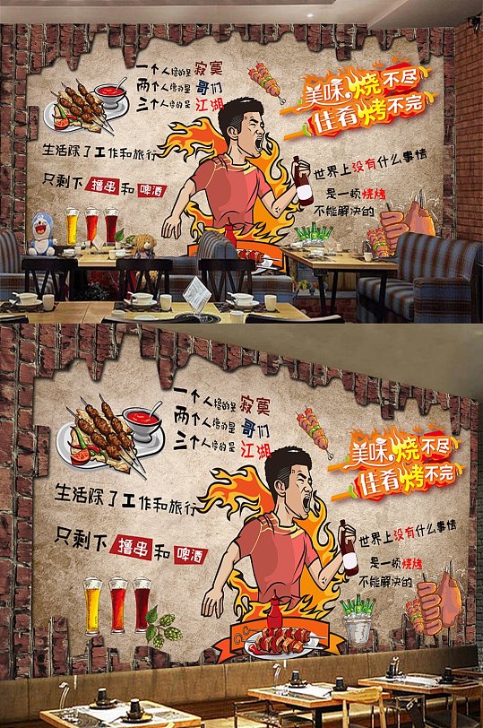 Hand-painted BBQ Beer Restaurant Backdrop Music Crawl Bar