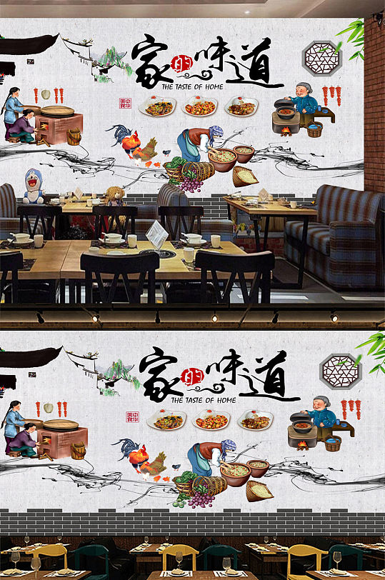 Taste of Home Restaurant Tooling Background Wall