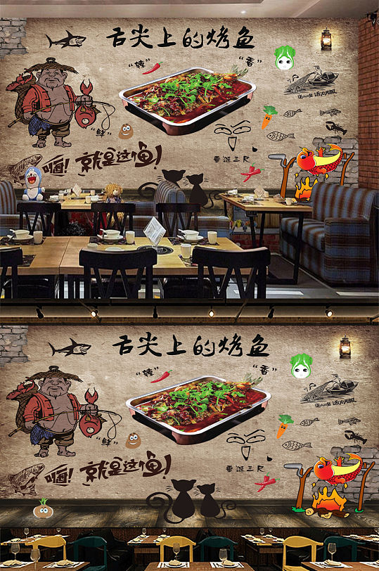 Grilled Fish Hotel Tooling Background Wall Music String Bar