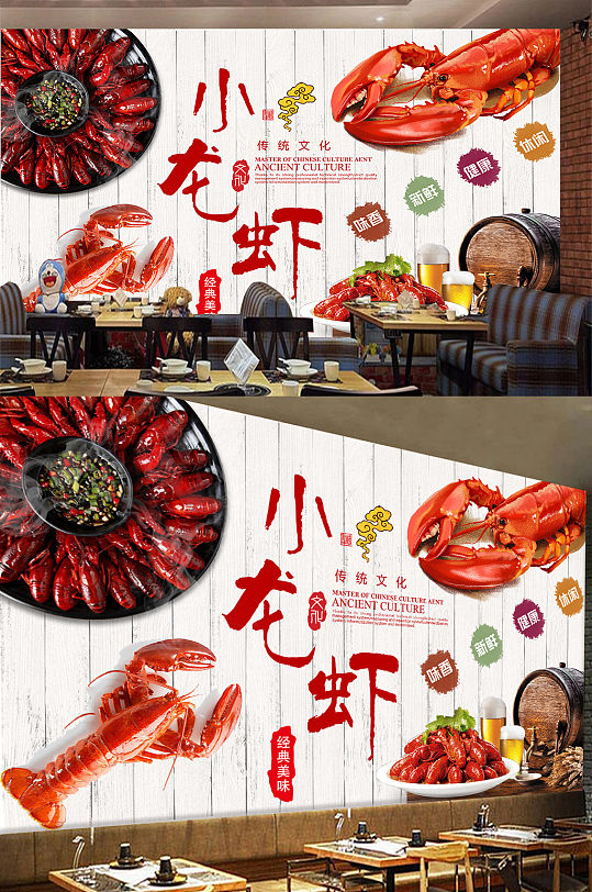 Brick wall spicy crayfish poster