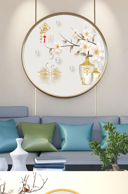 Swan Magnolia House and Wan Jixing Decorative Painting