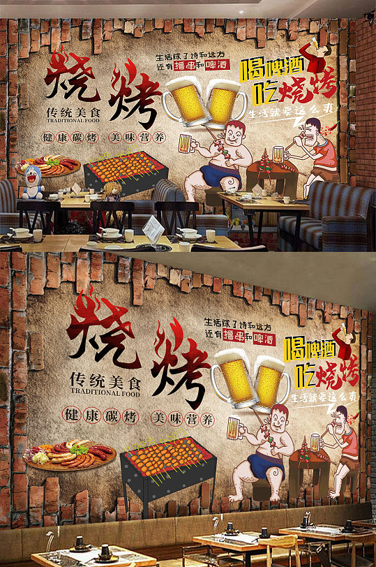 Restaurant BBQ Skewer Poster Music Skewer Bar