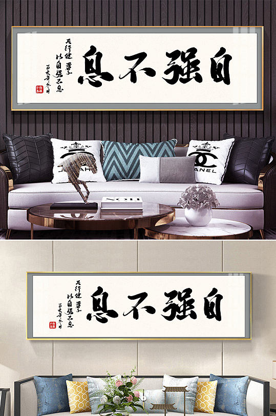Self-improving brushstroke calligraphy font decorative painting