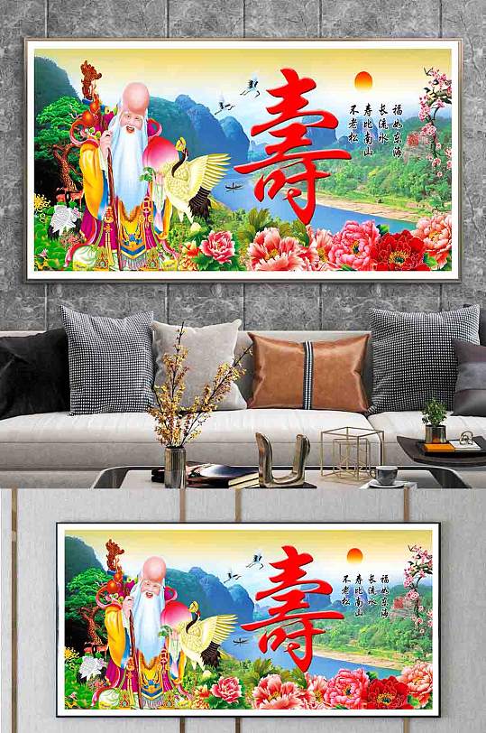 Elderly Life Star Longevity Character Immortal Peach Decorative Painting Frameless Painting