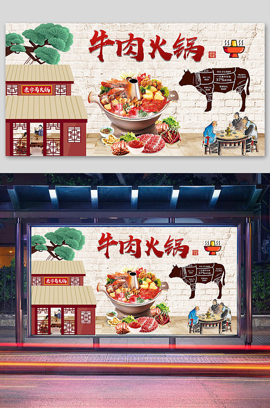 Beef Hotpot Tooling Background Wallpaper